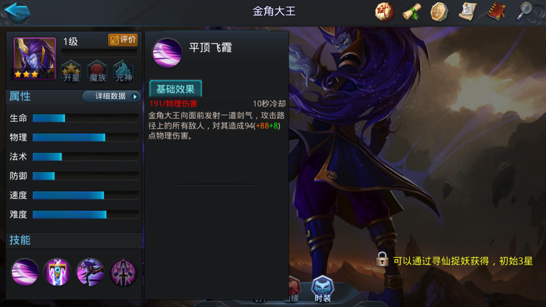 乱斗西游后羿加点的优先级是怎样的