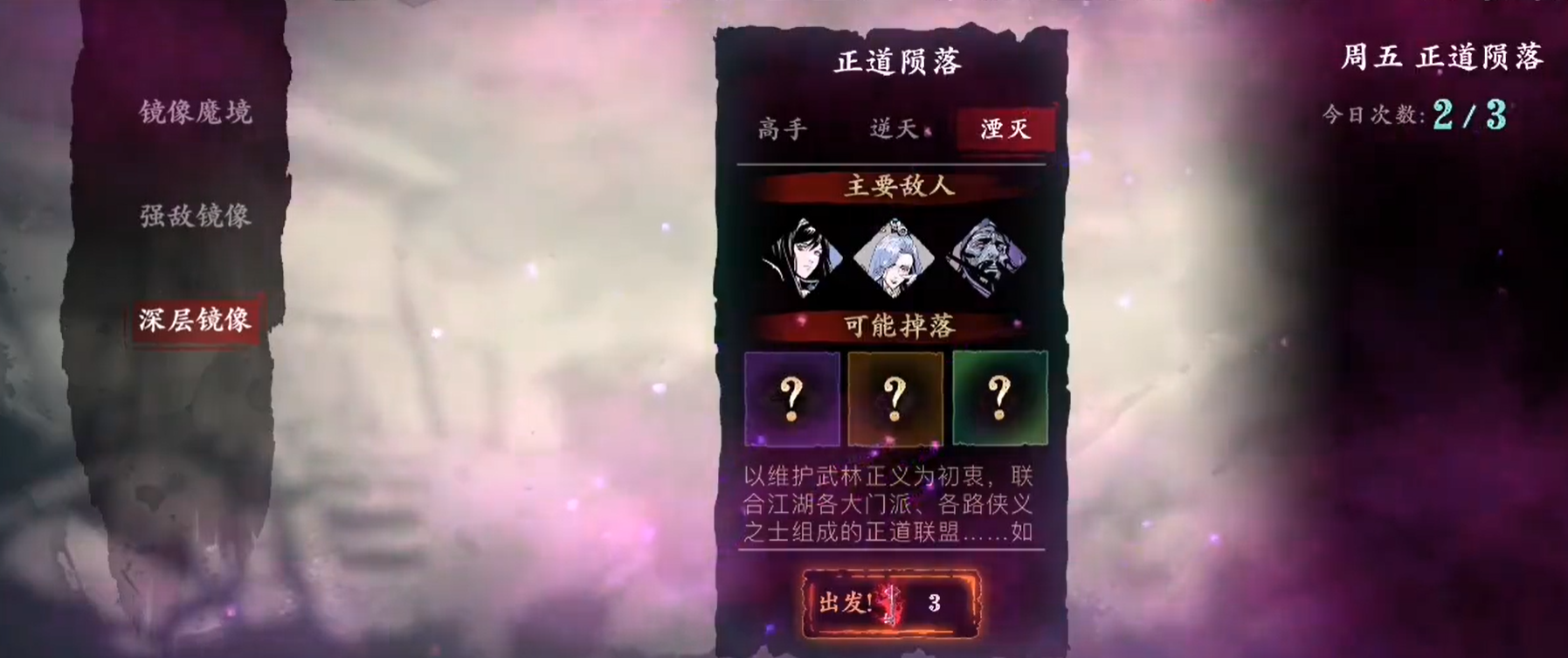 在游戏中如何获得影之刃3的武林妙手回春 在游戏中如何获得影之刃3的武林妙手回春