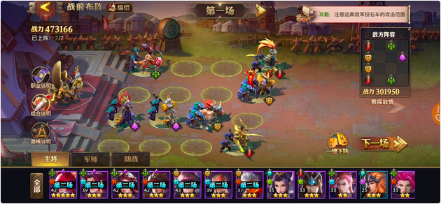 少年三国志零中哪个阵容适合技术型玩家