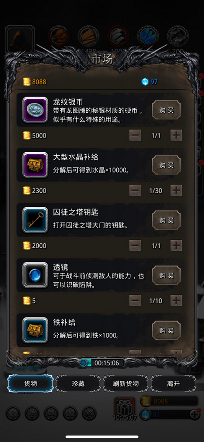 地下城堡2中疯狂祭祀的位置是哪里