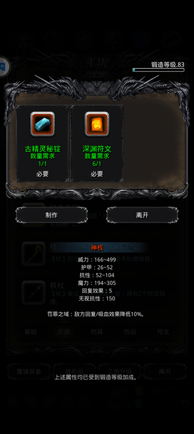 地下城堡2以太最多的图案有哪些