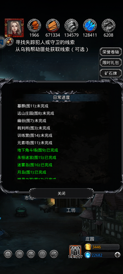 地下城堡2古神掉落装备的类型有哪些