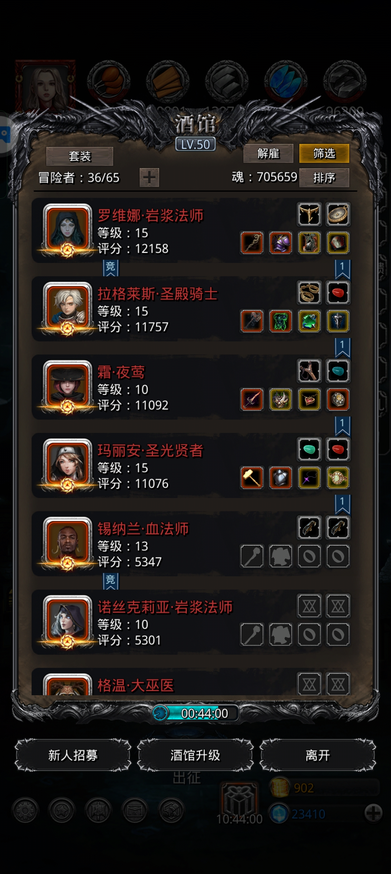 熔蜡魔在地下城堡2图25哪些阵容适用