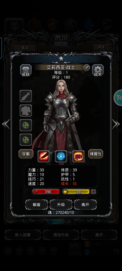 地下城堡2结界的解法是什么 地下城堡2结界的解法是什么