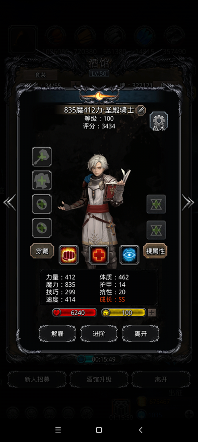 地下城堡2乌鸦帮的毒蛇战斗攻略