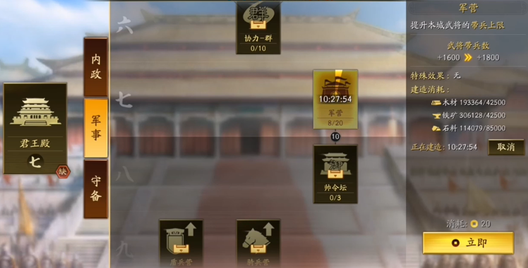 三国志战略版箭塔拒马如何攻打