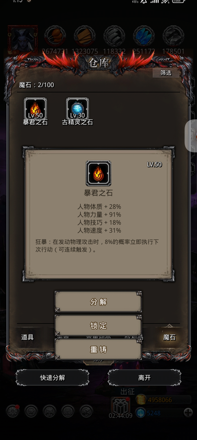 地下城堡2迷宫宝箱内所装有何物