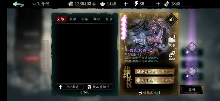 影之刃3传说武器材料从何处获得