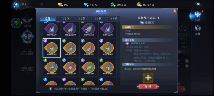 如何搭配全民奇迹25转战士技能