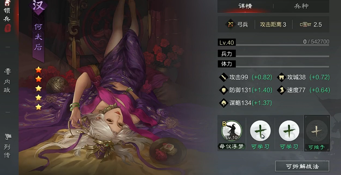 如何在率土之滨的战略中运用创新的战法