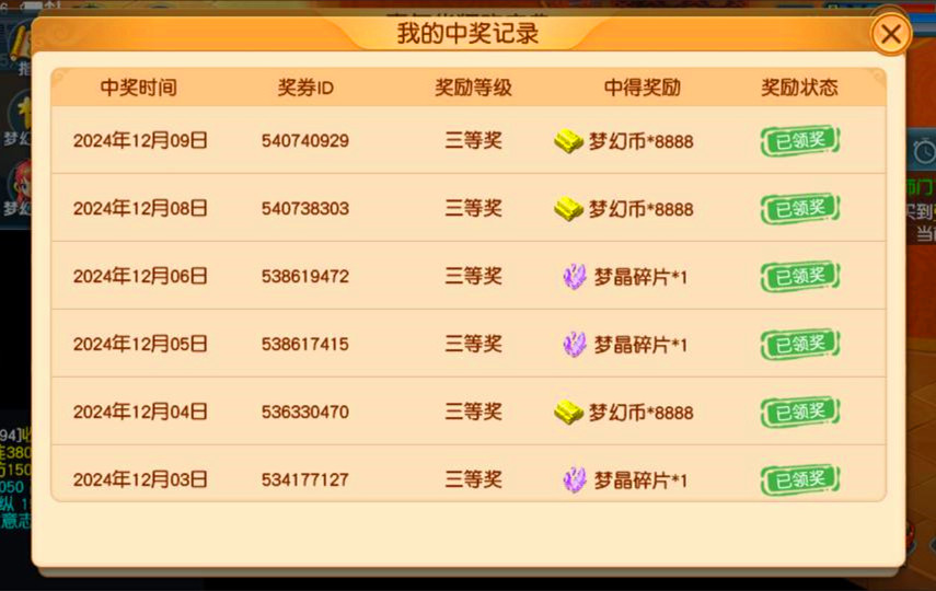 掉神迹的书籍在梦幻西游中有哪些