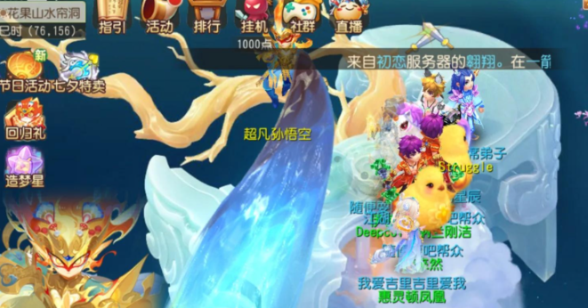 有什么推荐的梦幻西游飞行坐骑可以购买