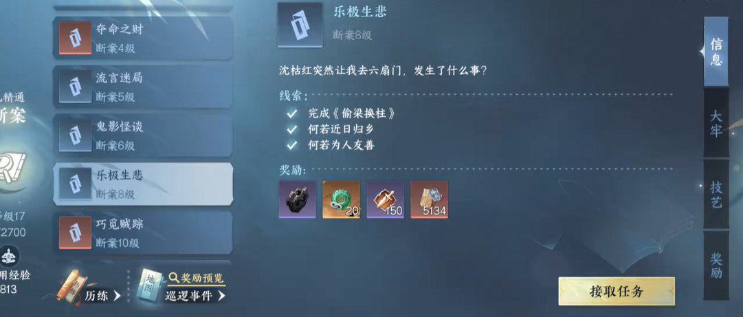 逆水寒手游捏脸系统是否支持多人合作设计