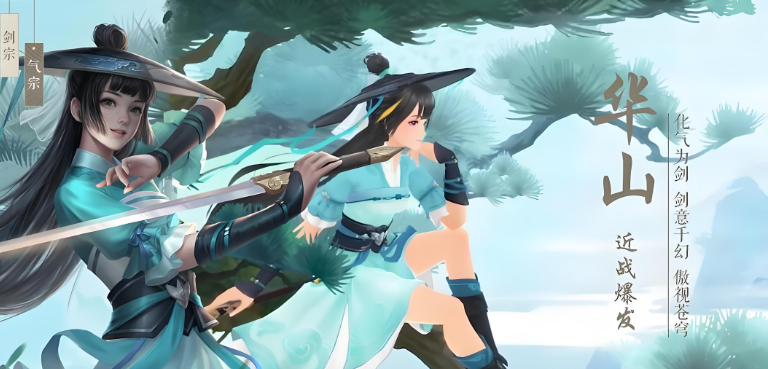 新笑傲江湖五仙和衡山哪个更佳