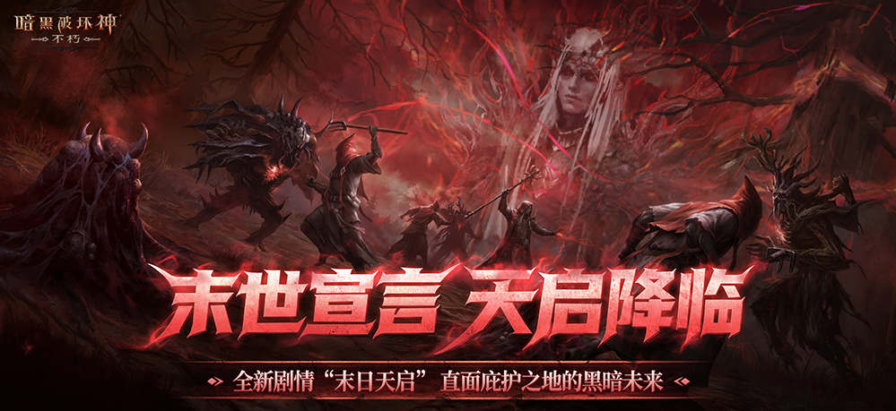 暗黑破坏神刑罚之狱该怎样找到入口