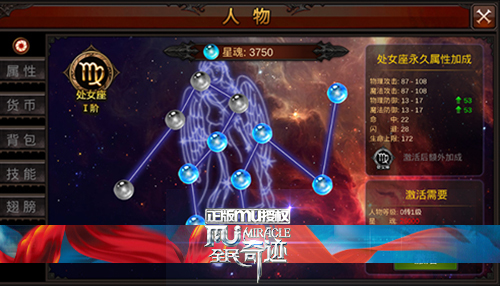 如何将饰品在全民奇迹mu中升级20次