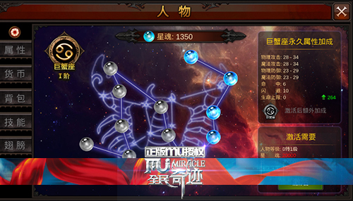 如何将饰品在全民奇迹mu中升级20次