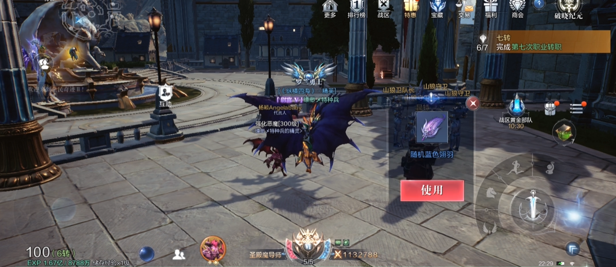 全民奇迹情侣榜奖励领取需要哪些步骤