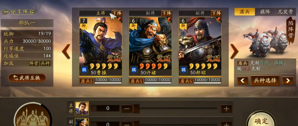 请问在三国志战略版中如何卡兵种和武将 请问在三国志战略版中如何卡兵种和武将