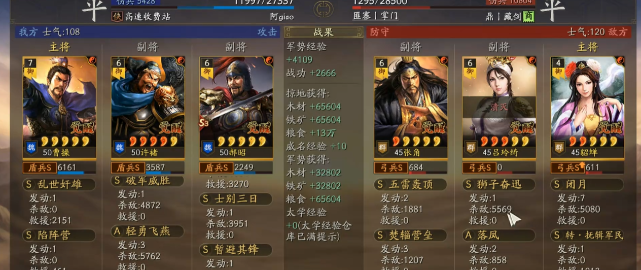 请问在三国志战略版中如何卡兵种和武将 请问在三国志战略版中如何卡兵种和武将