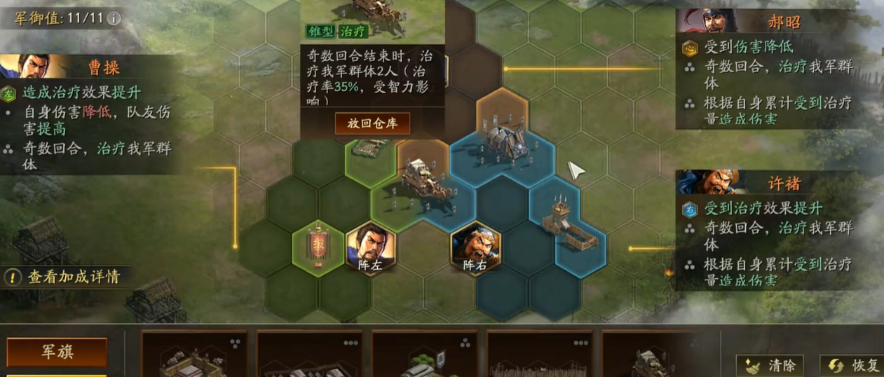 请问在三国志战略版中如何卡兵种和武将 请问在三国志战略版中如何卡兵种和武将