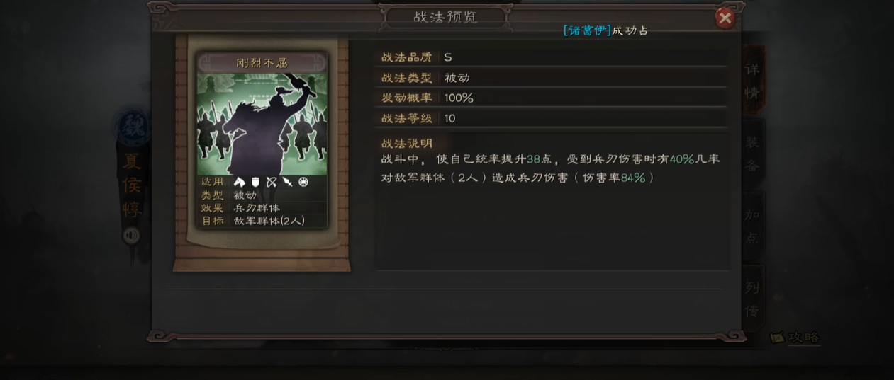 荀彧可携带哪些兵种在三国志战略版中