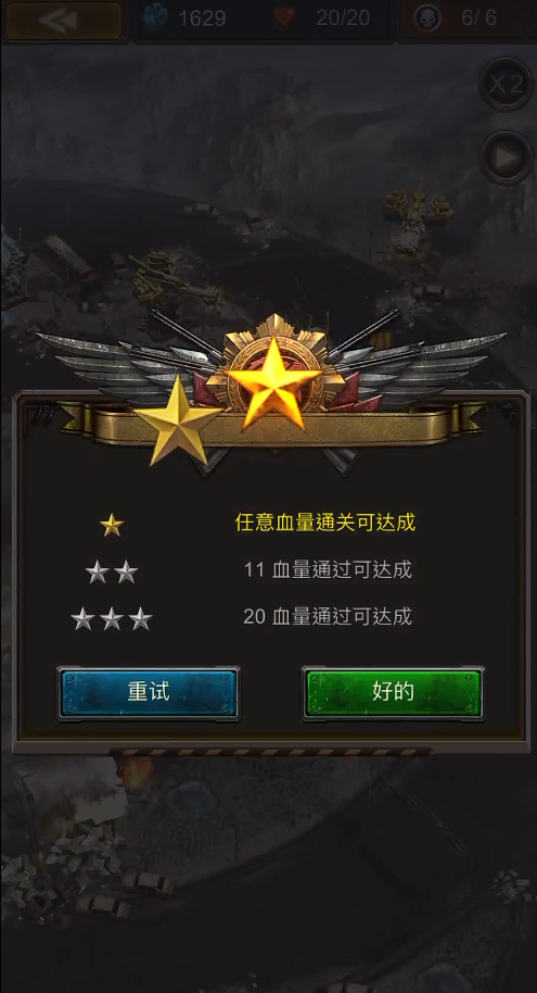 旭日之城无尽模式的关卡攻略如何