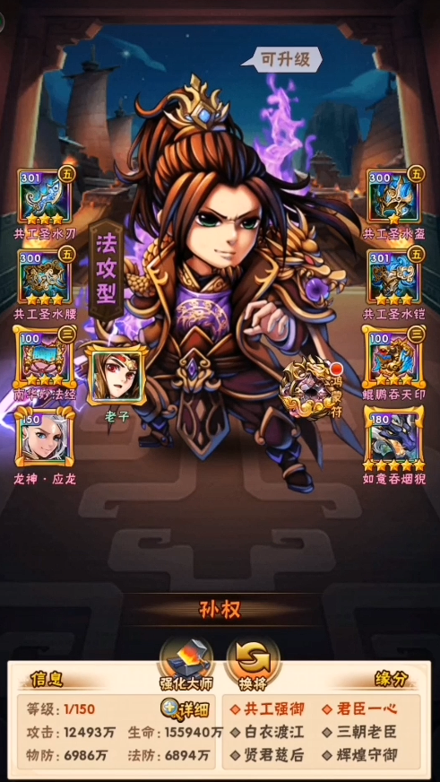 少年三国志蜀国彩金最强阵容的技能如何发挥最大效用