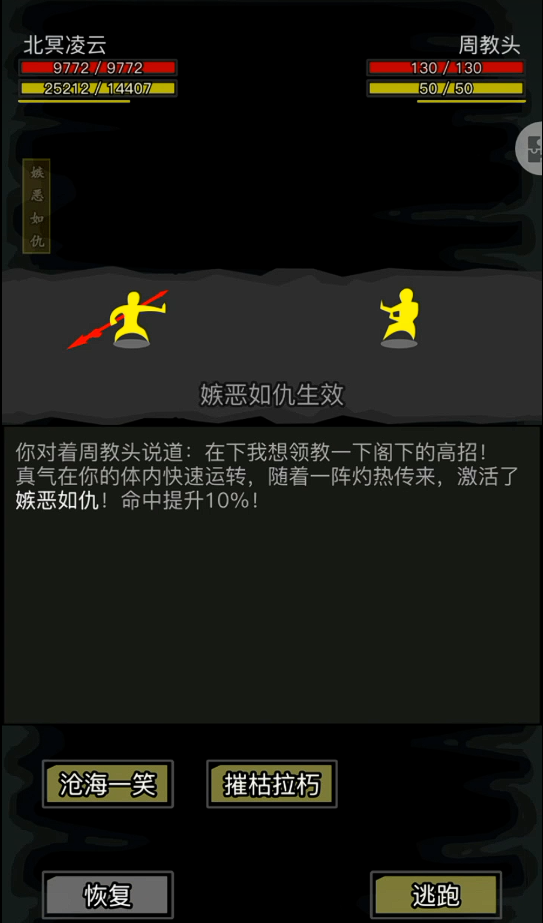 放置江湖要进入江湖伏龙山有什么要求