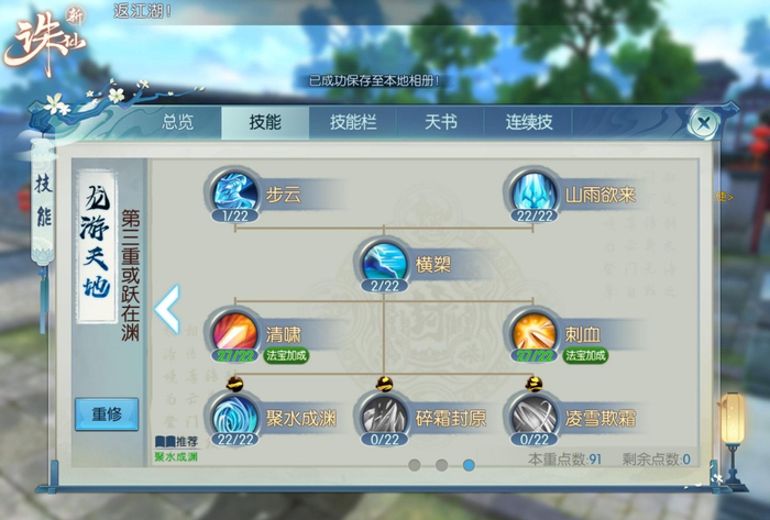 诛仙手游宠物技能点数如何增加