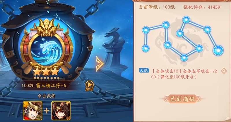 哪里能看到少年三国志2的信传