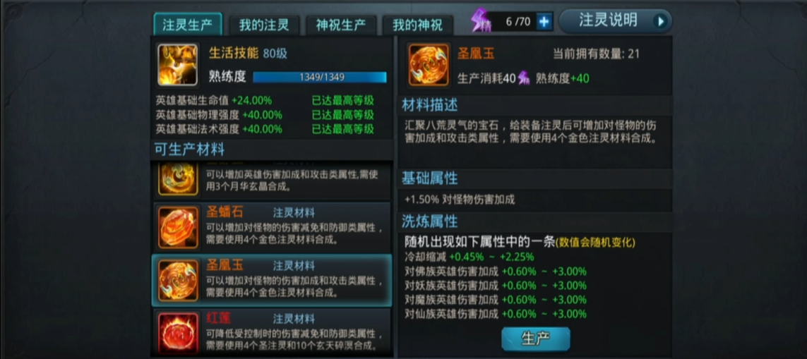 乱斗西游2排位胜率低怎么办