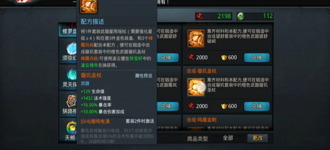 乱斗西游2排位胜率低怎么办