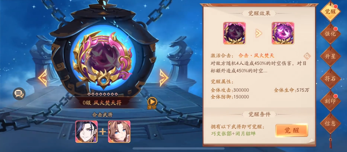 少年三国志2中的藏匿任务有何挑战性