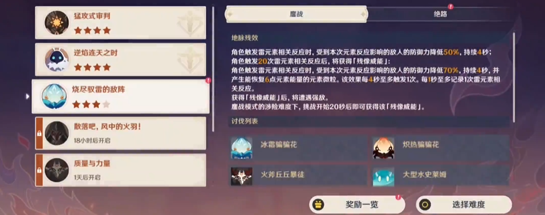 原神如何打无声之风并保持低消耗