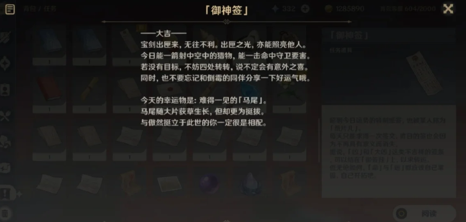 原神蒙云神社的解密之道在哪里