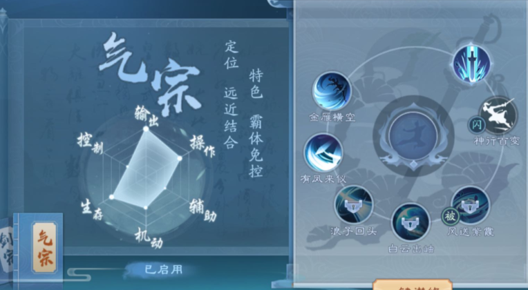 新笑傲江湖五仙和衡山哪个更佳