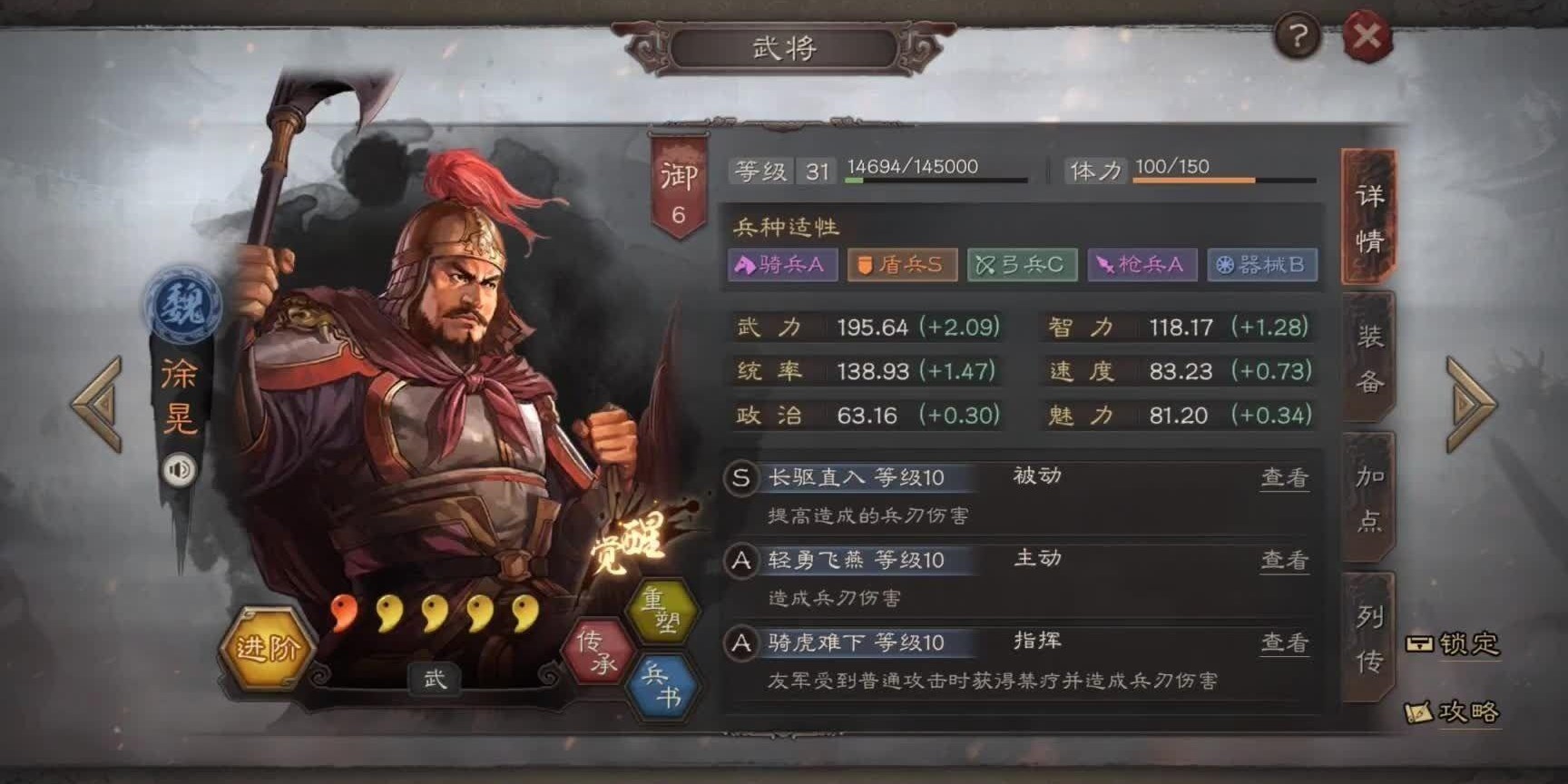 三国志战略版溃败的价值何在