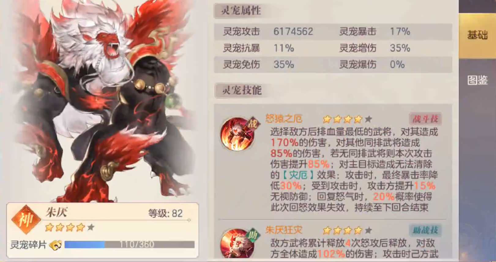 三国志幻想大陆中最强悍的马超阵容是怎样的