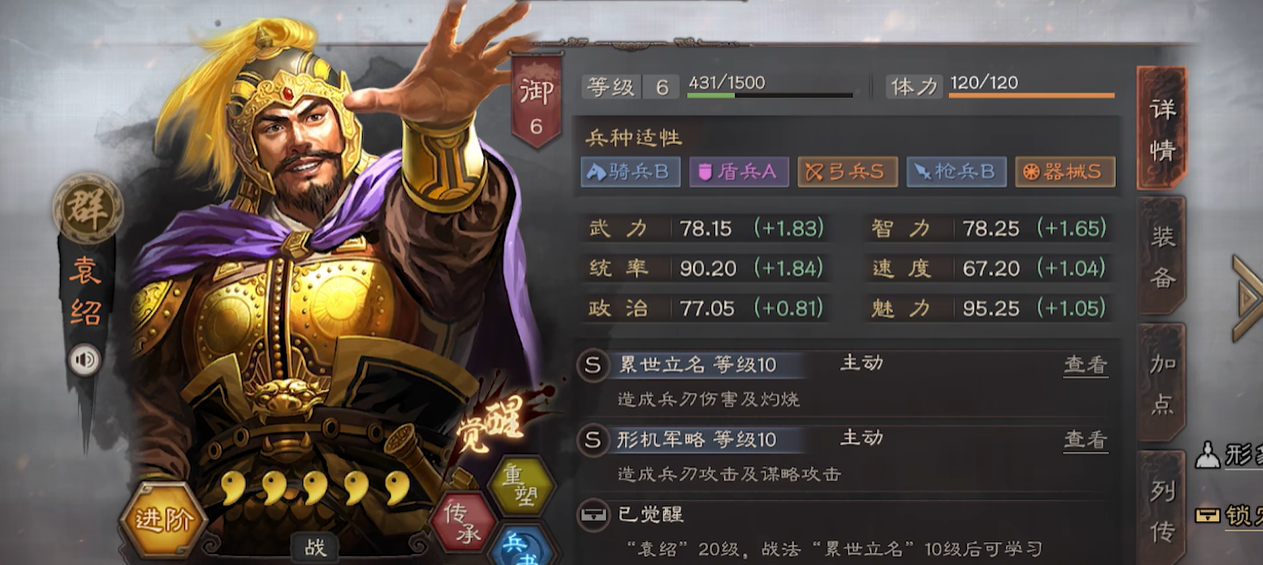 三国志战略版中夏侯渊应用哪些战术战法