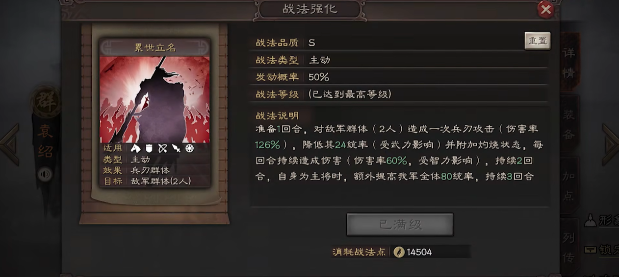 三国志战略版中夏侯渊应用哪些战术战法