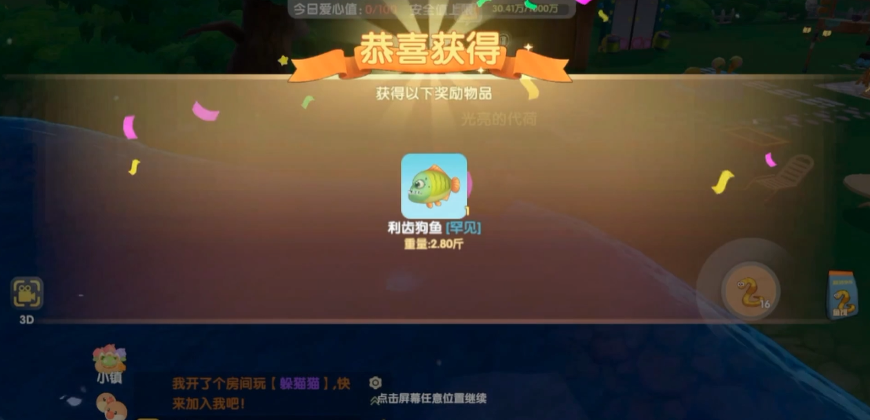 摩尔庄园火神杯小屋如何获取