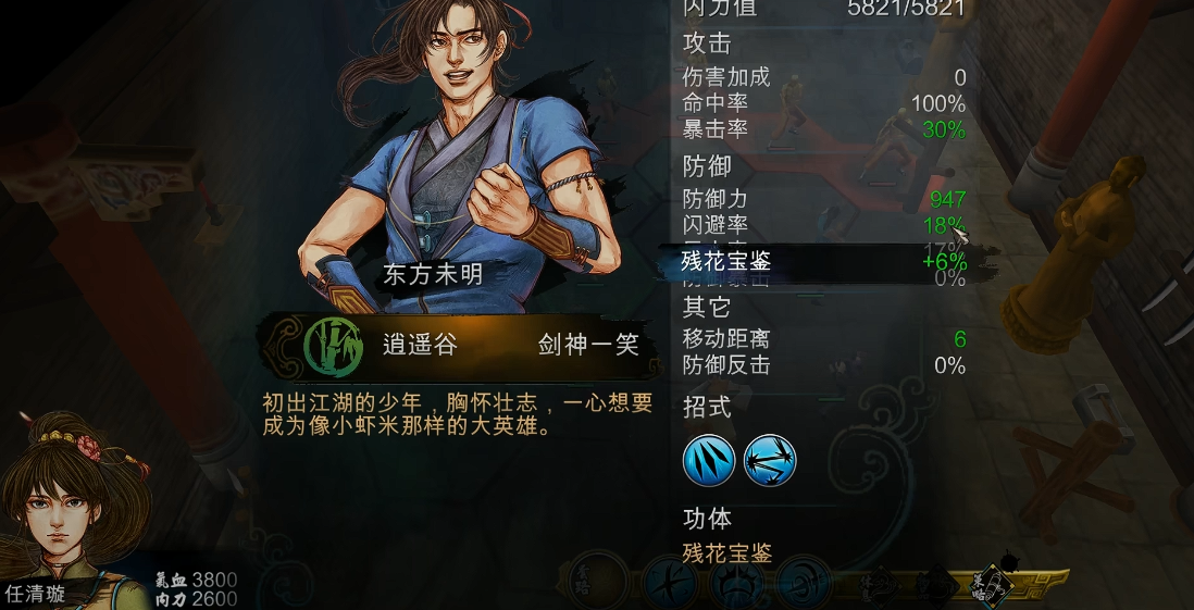 有没有什么秘籍可以获取侠客风云传的一阳指