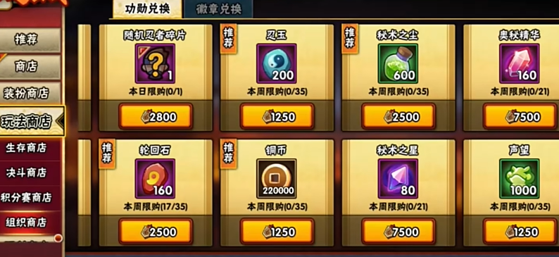 伊鲁卡在火影忍者手游中如何招募 伊鲁卡在火影忍者手游中如何招募