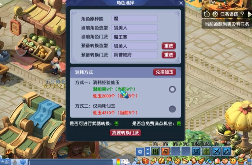 梦幻西游如何打造高性价比雷鸟人 梦幻西游如何打造高性价比雷鸟人