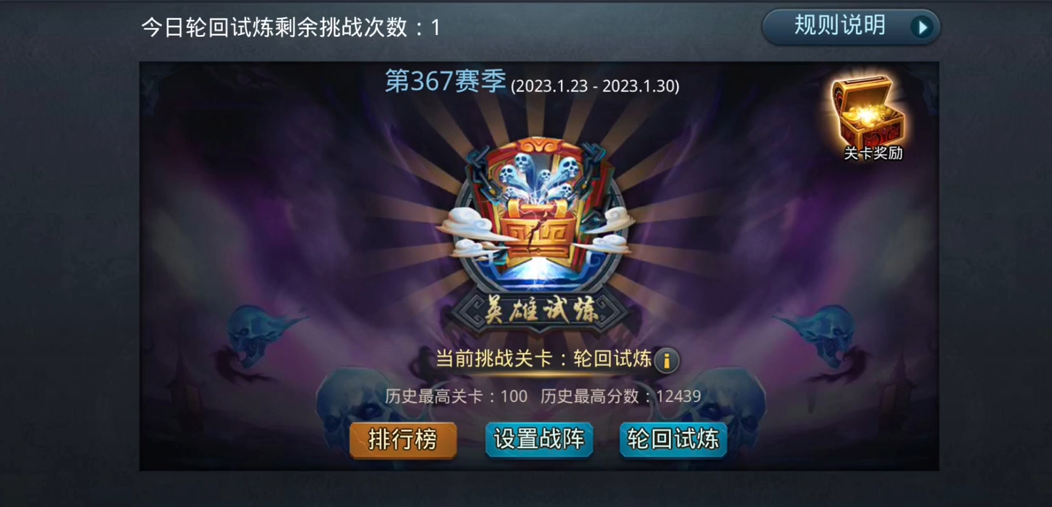 如何合理分配乱斗西游2孙悟空的内丹加点