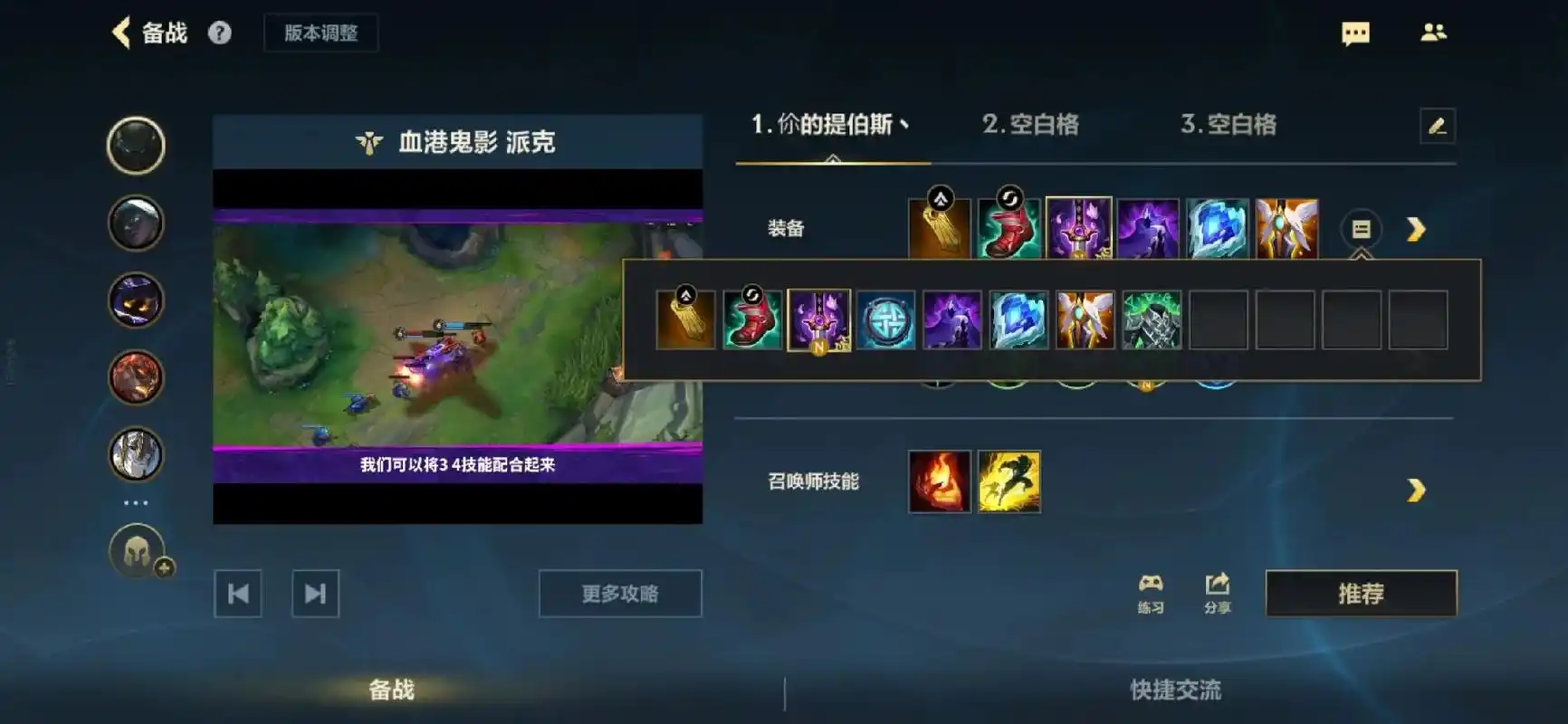 红蓝方在英雄联盟手游地图中如何区分 红蓝方在英雄联盟手游地图中如何区分