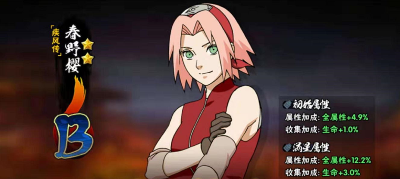 火影忍者手游中哪个s忍更强大