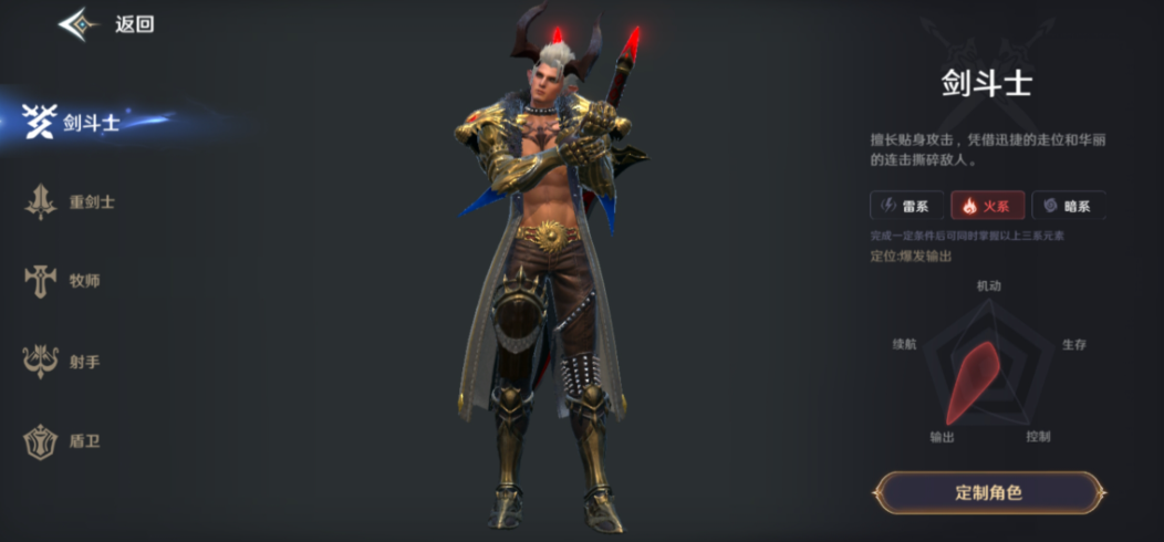 无神之界手游职业技能加点顺序应该是怎样的