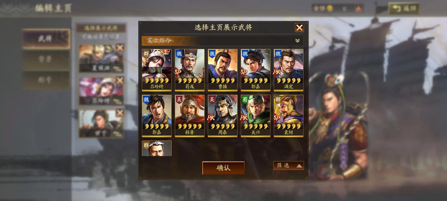 三国志战略版中的蜀枪魏盾有什么特点